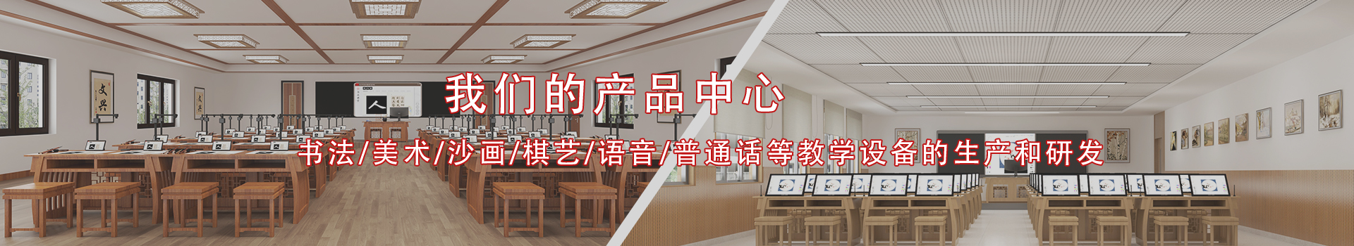 書法 / 美術(shù)教室