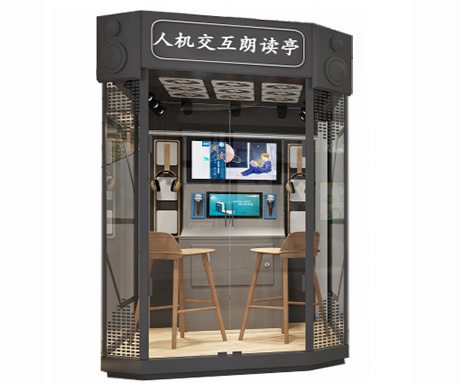 文興人機(jī)交互朗讀亭？